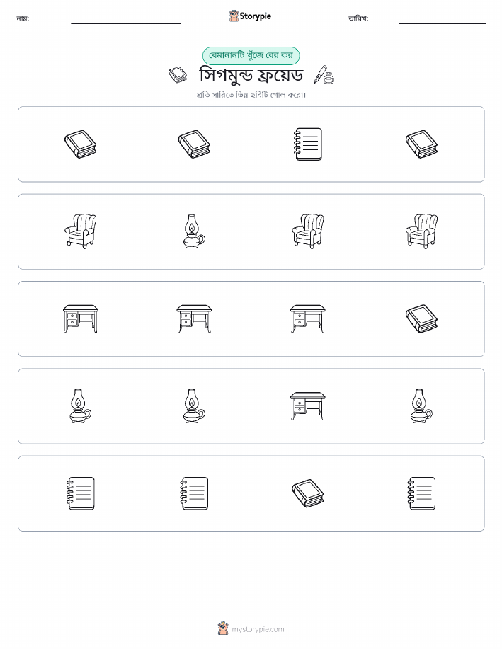 অদ্ভুত একটি