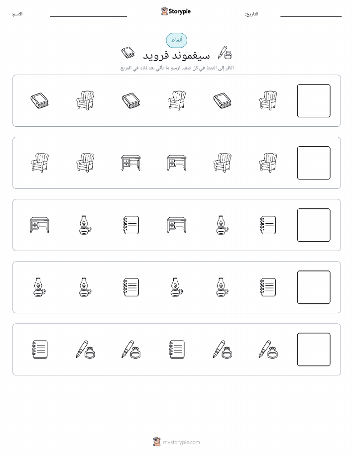 أنماط
