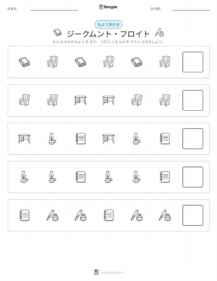 パターン