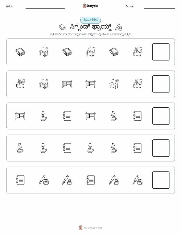 ಮಾದರಿಗಳು