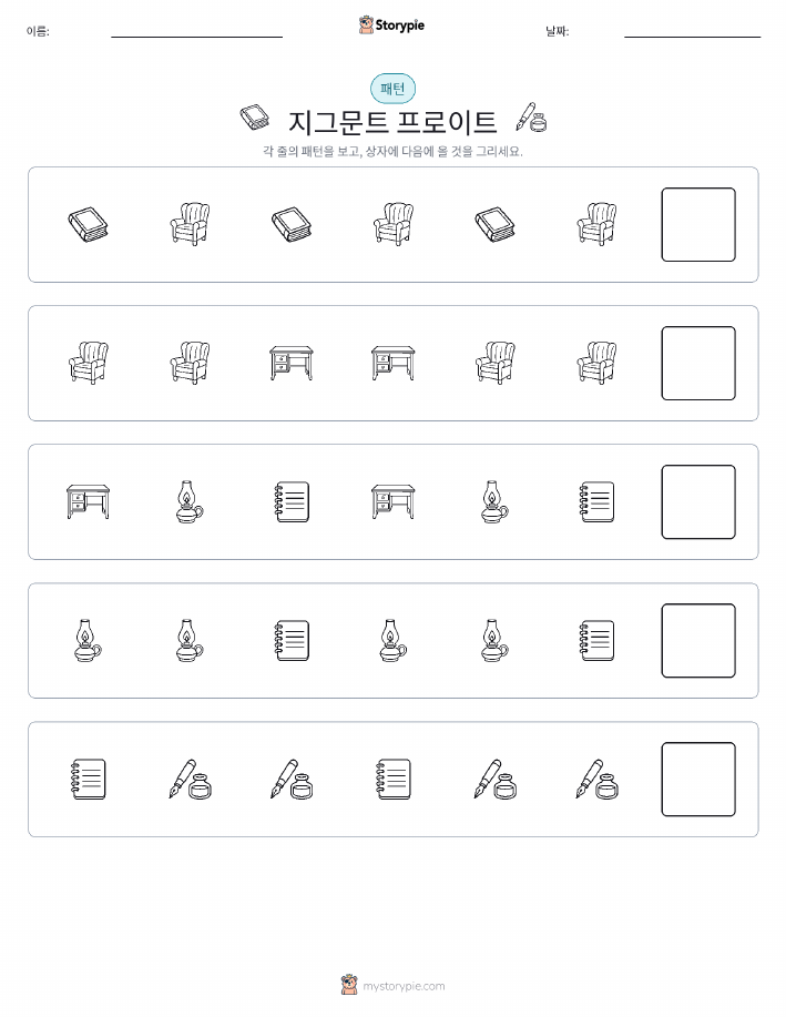 패턴