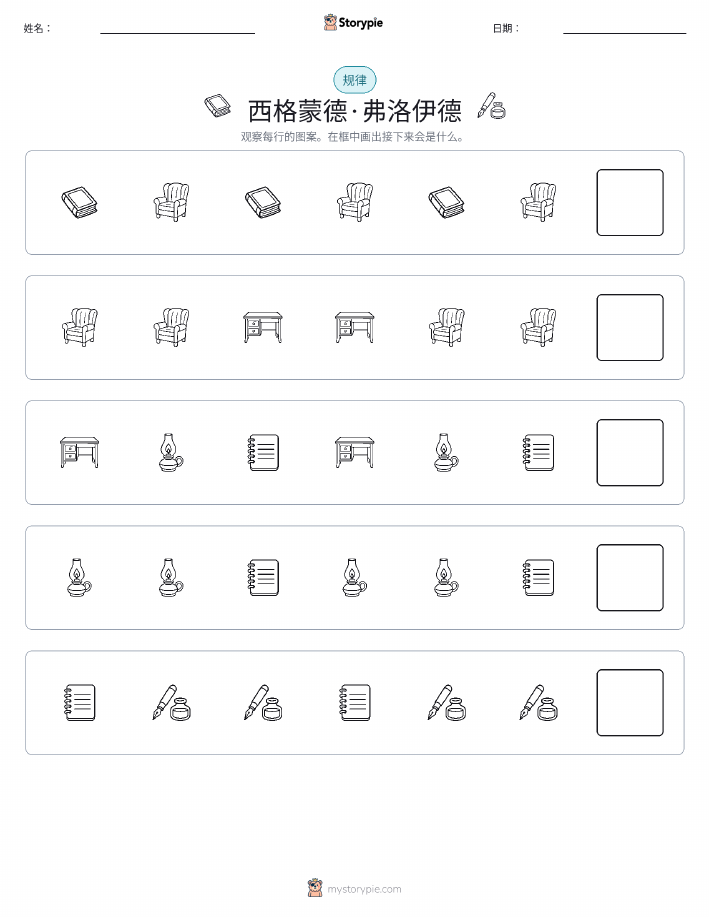 模式