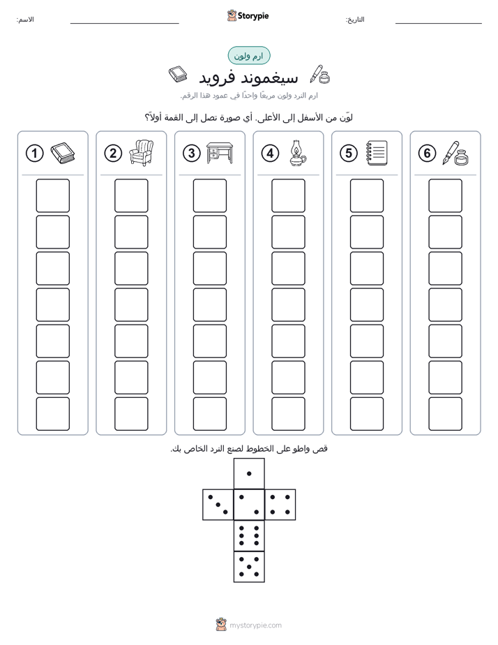 لف و لون