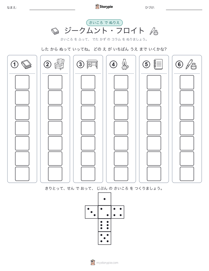 ロール＆カラー