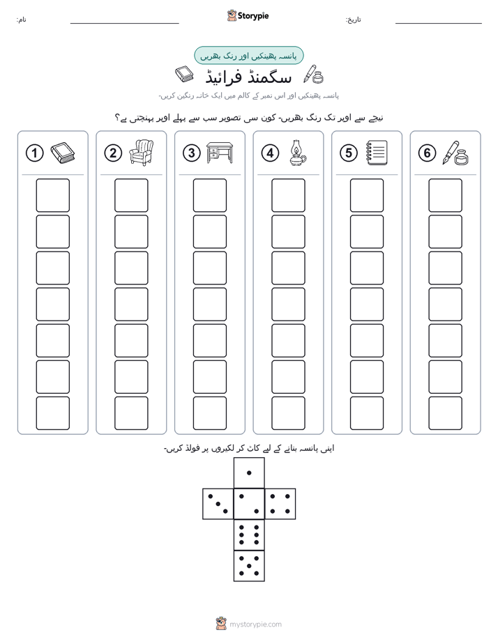 رول اور رنگ