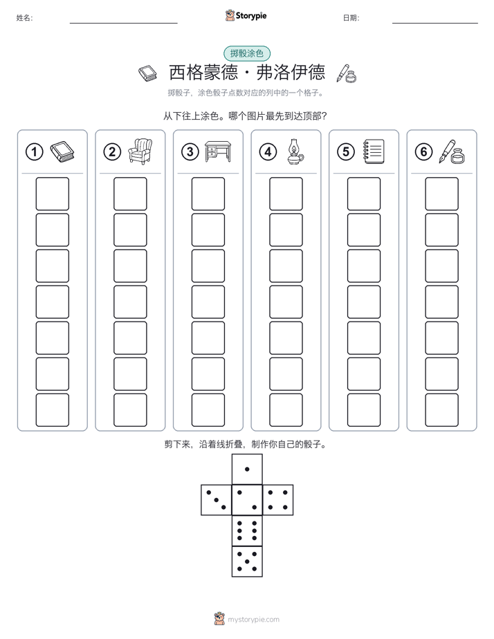 滚动与上色