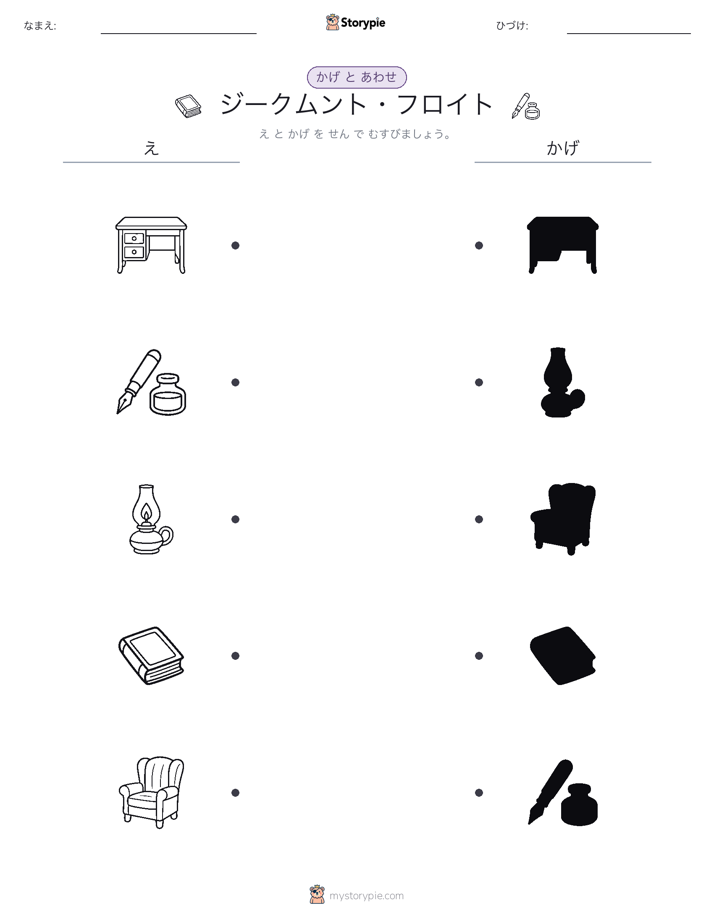 シャドウマッチ
