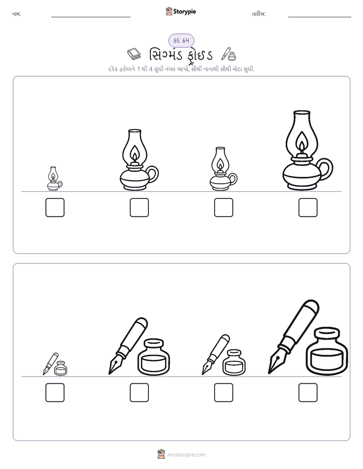 આકાર ક્રમ