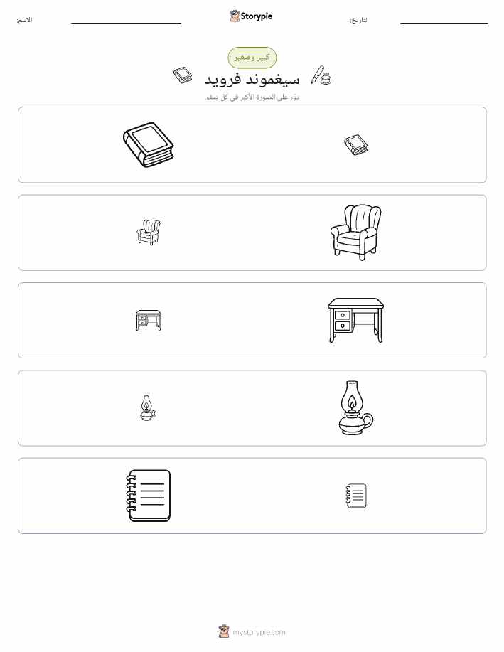 فرز