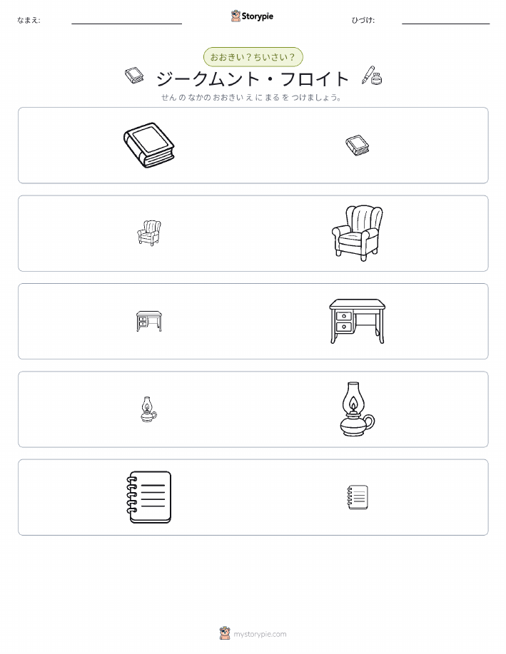 ソーティング