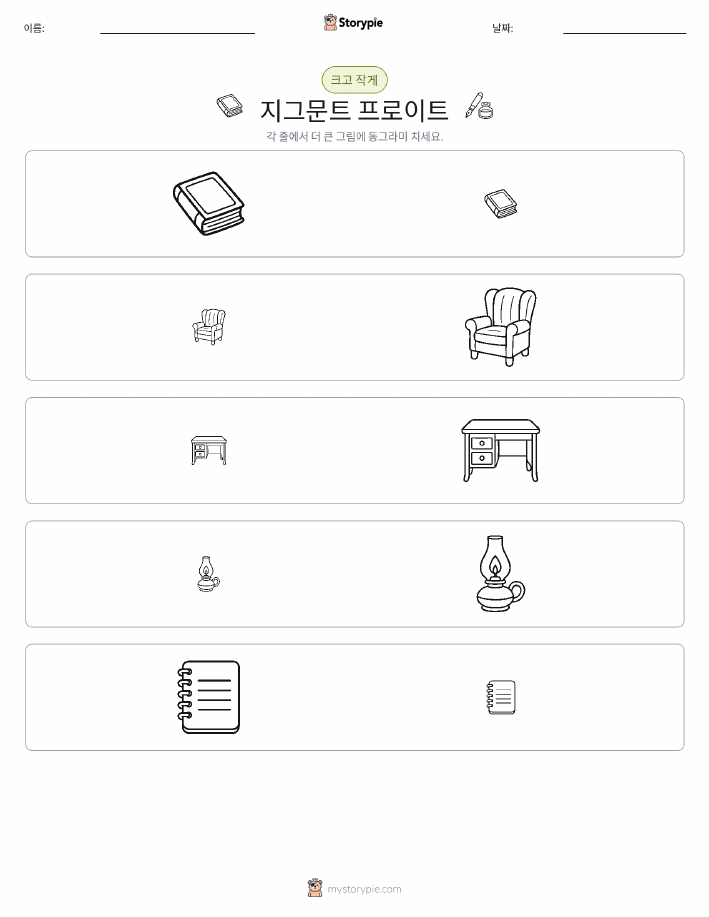 정렬