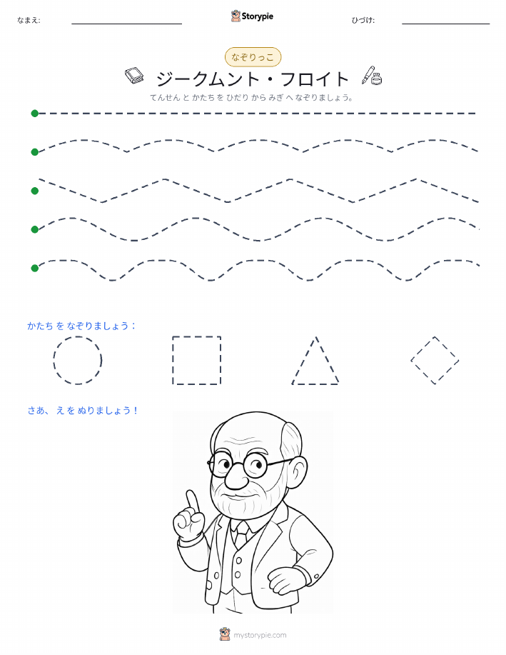 トレース