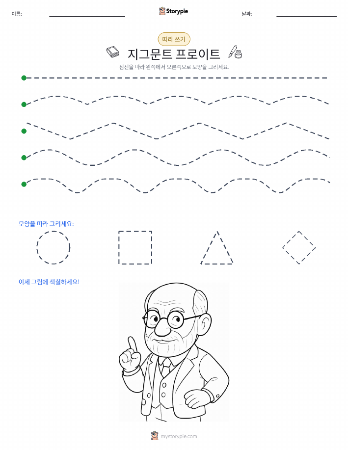 따라 쓰기