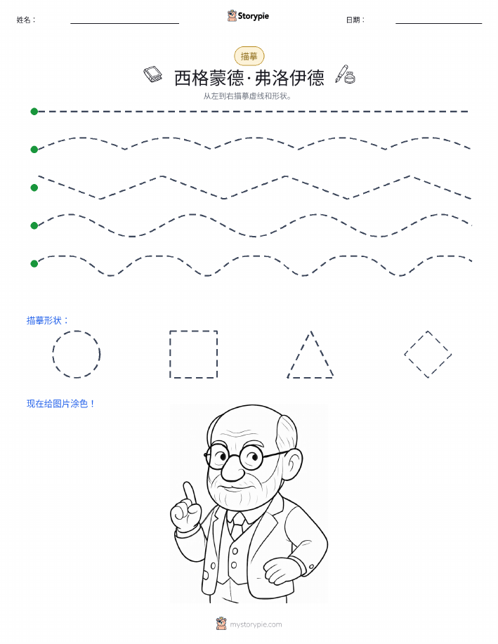 描摹