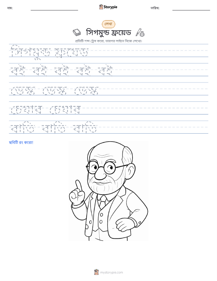 লেখার অনুশীলন