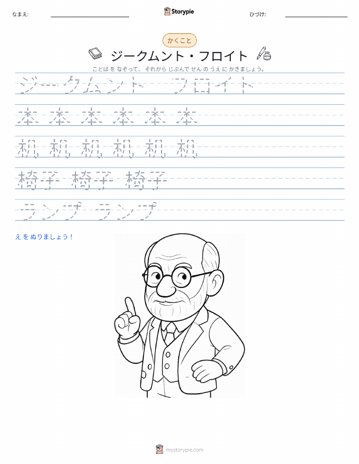 書き取り練習