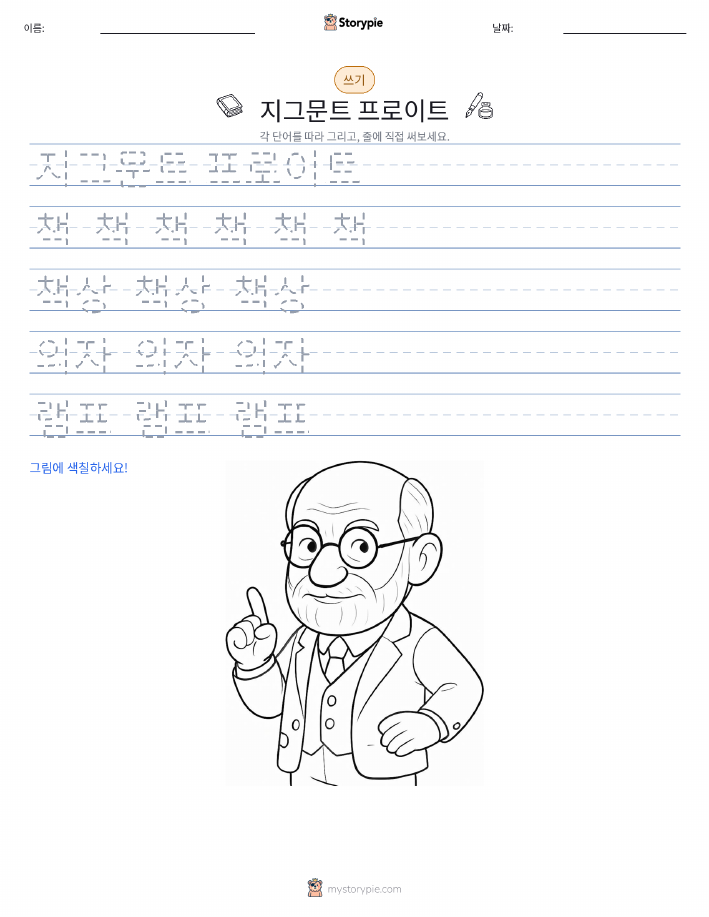 쓰기 연습