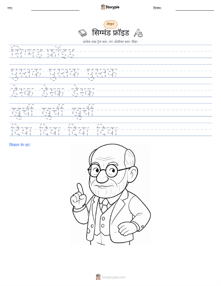 लेखन सराव