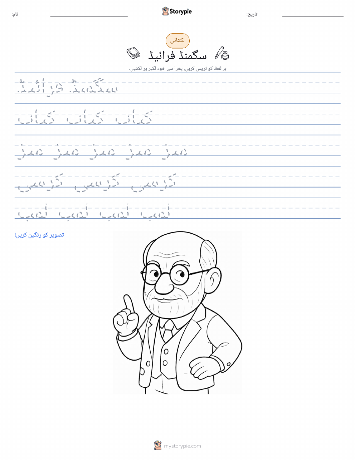 تحریری مشق