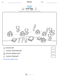 কার্ল ইয়ুং মুদ্রণযোগ্য কাজের পৃষ্ঠার প্রিভিউ