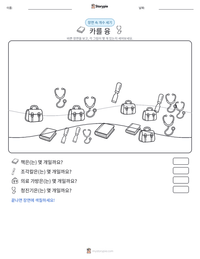 카를 융 인쇄 가능한 워크시트 미리보기