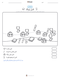 کارل ژونگ پرنٹ کرنے کے قابل ورکشیٹ کا پیش نظارہ