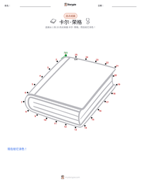 卡尔·荣格 可打印工作表预览