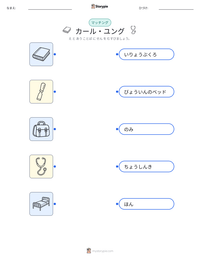 カール・ユング の印刷可能ワークシートプレビュー