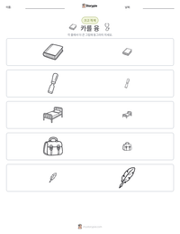 카를 융 인쇄 가능한 워크시트 미리보기