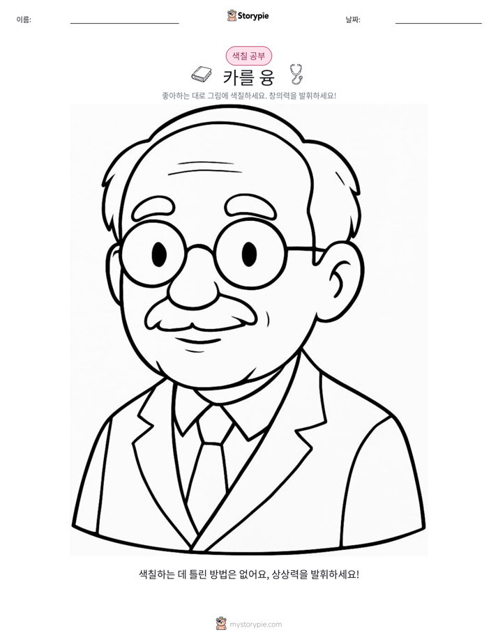 색칠하기 페이지