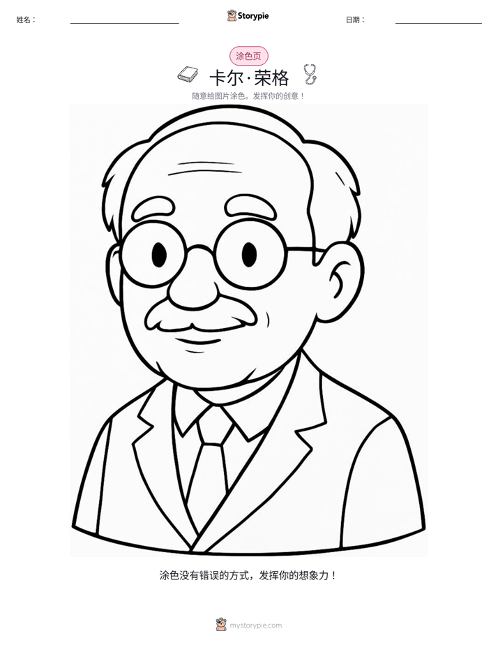 涂色页