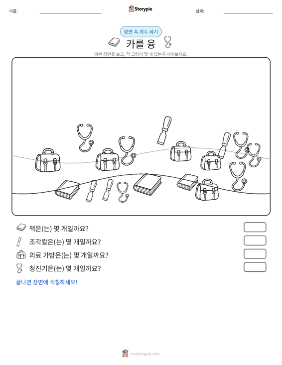 세기 장면