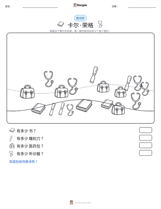 计数场景