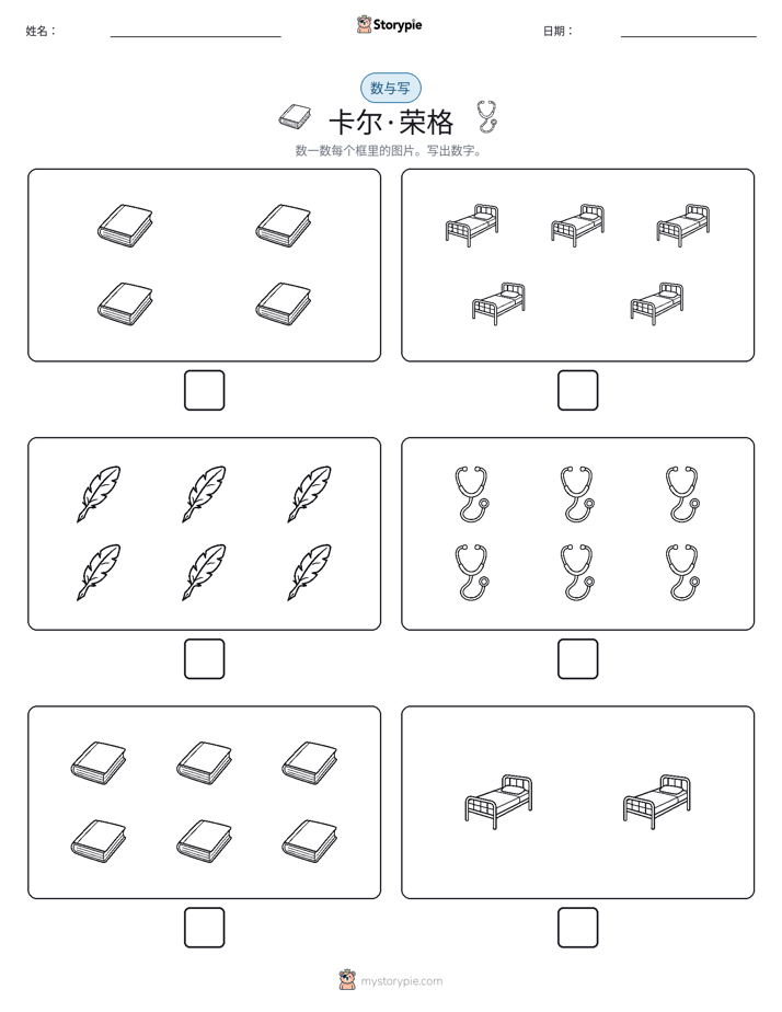 计数与书写