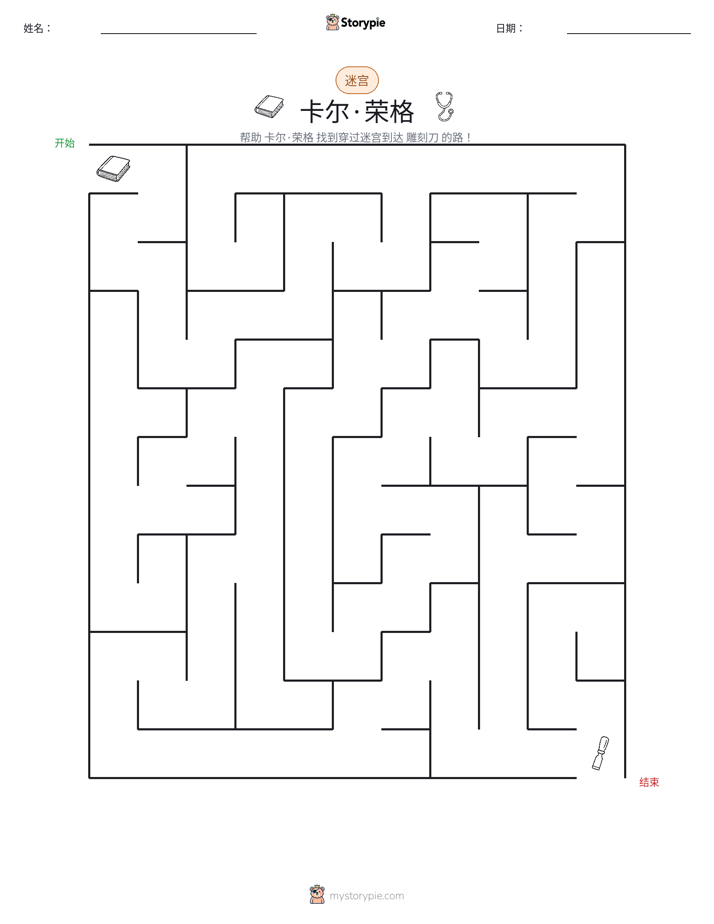 迷宫