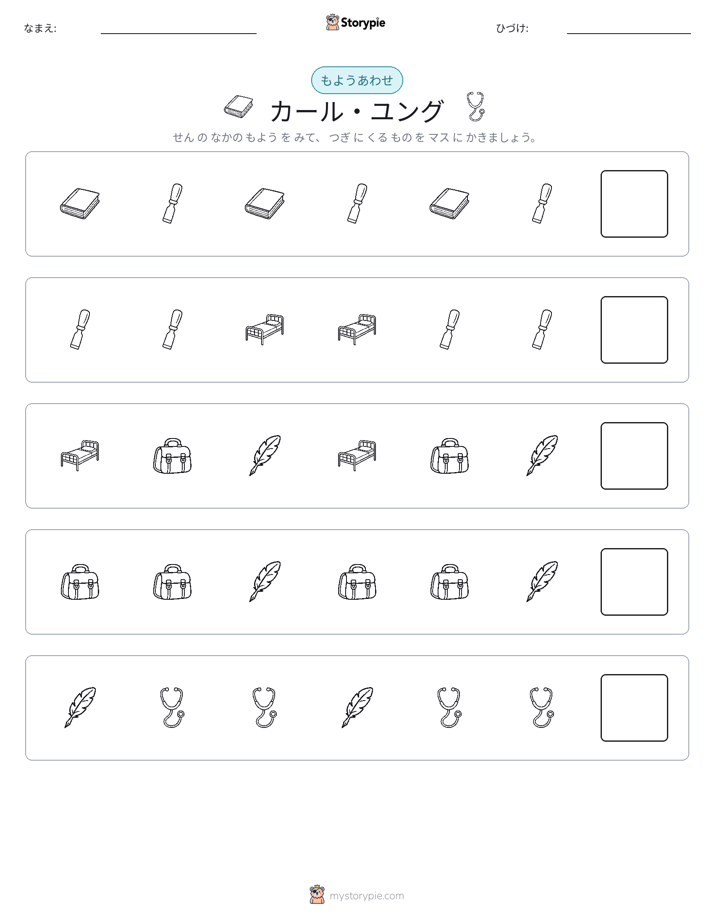 パターン