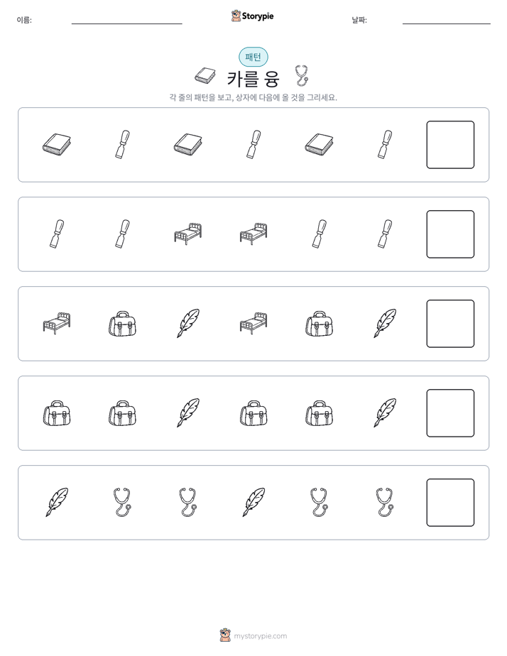패턴