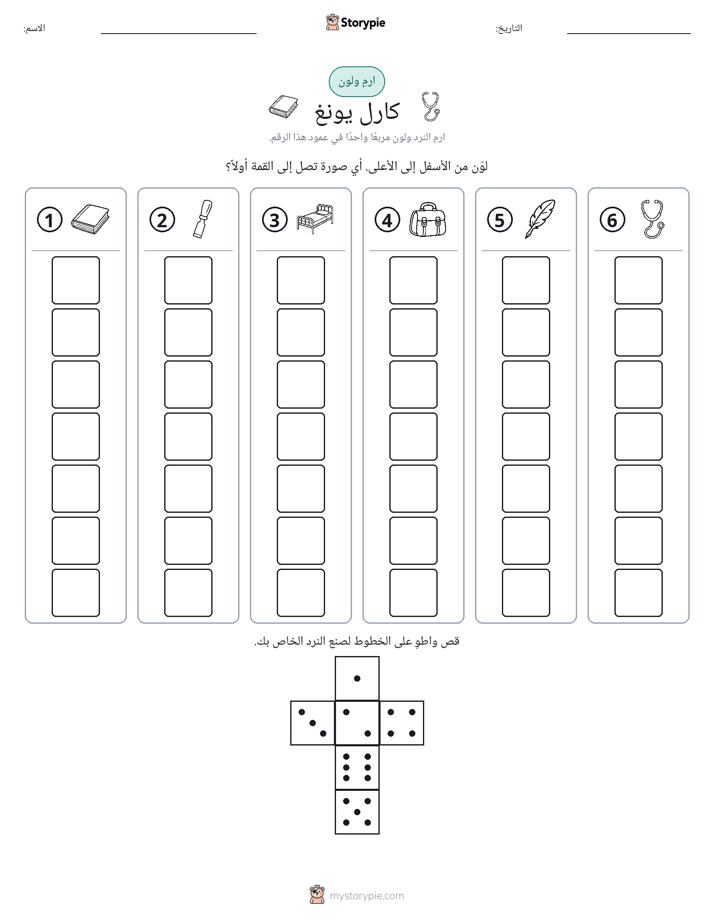 لف و لون