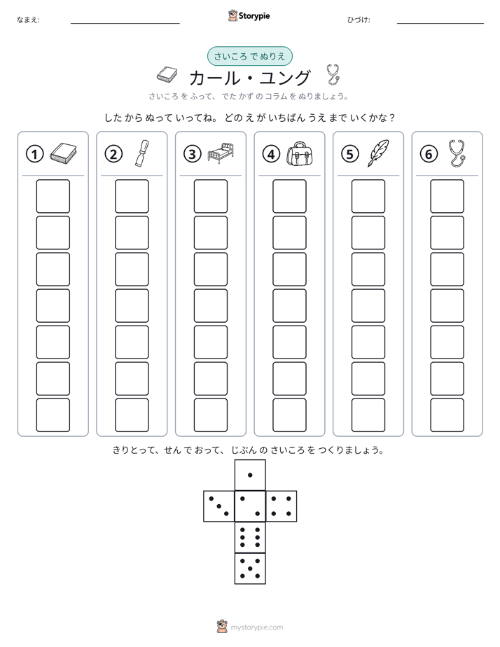 ロール＆カラー