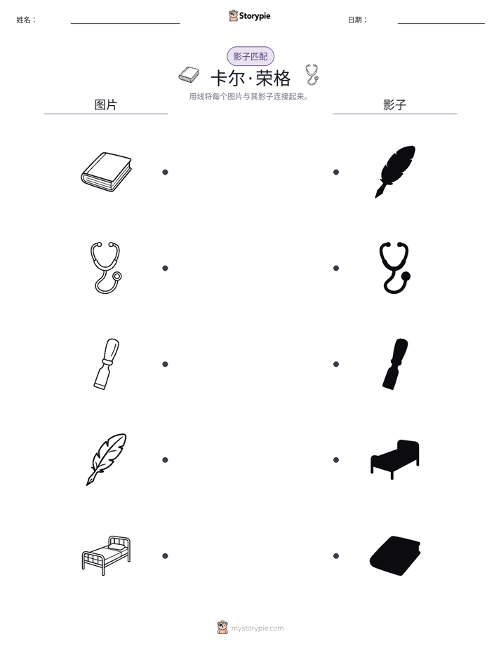 影子匹配