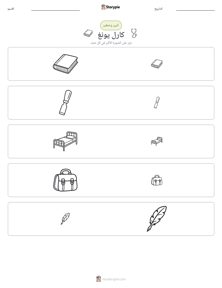 فرز