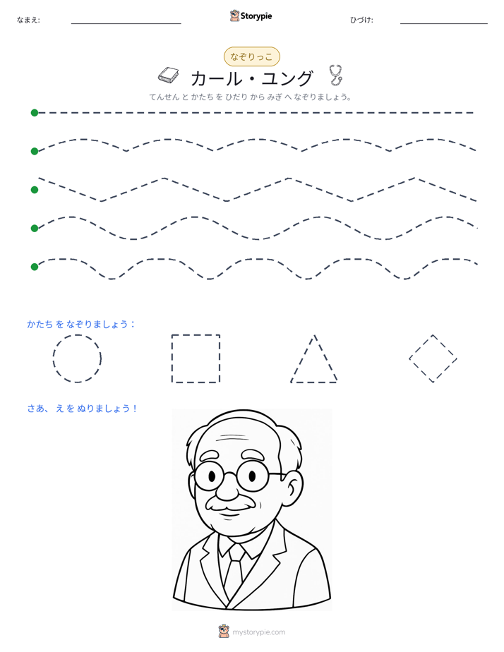 トレース