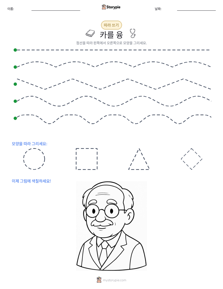 따라 쓰기