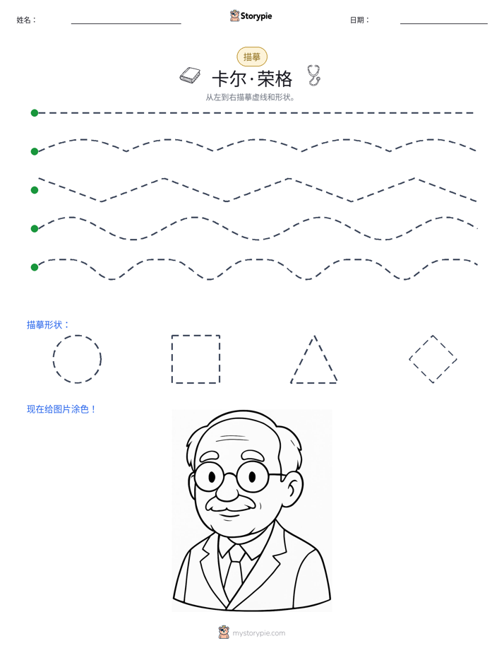 描摹