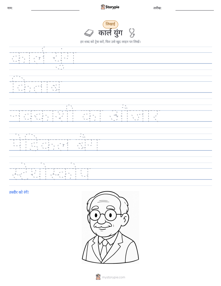 लेखन अभ्यास