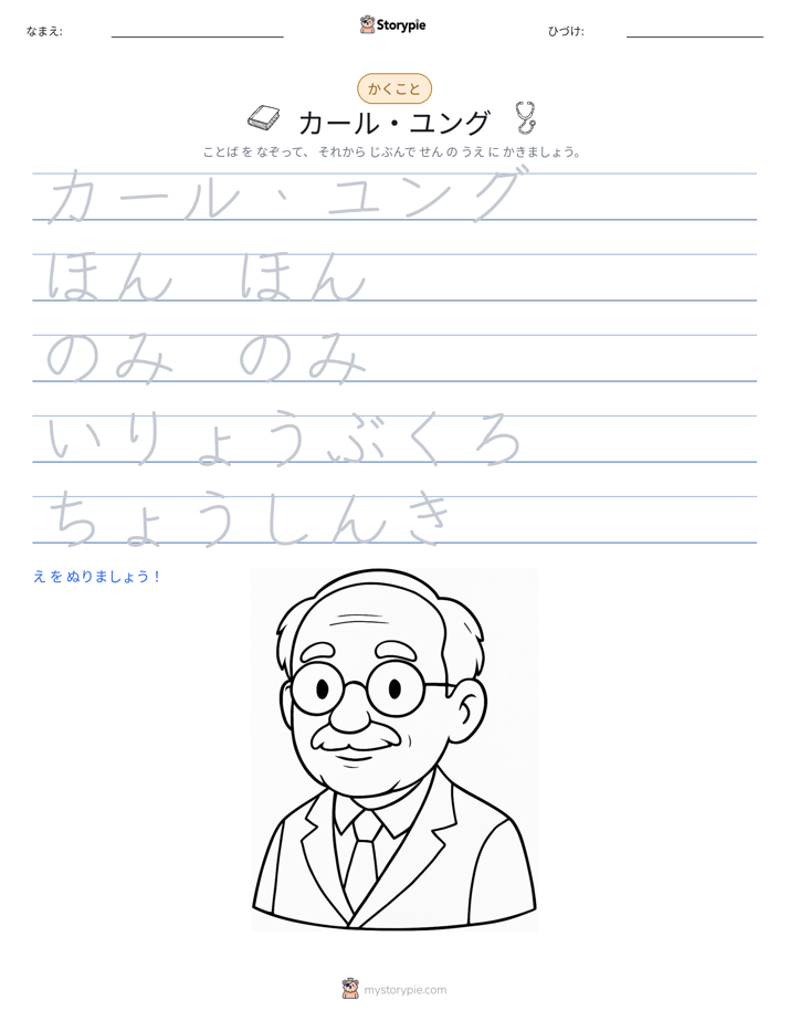 書き取り練習