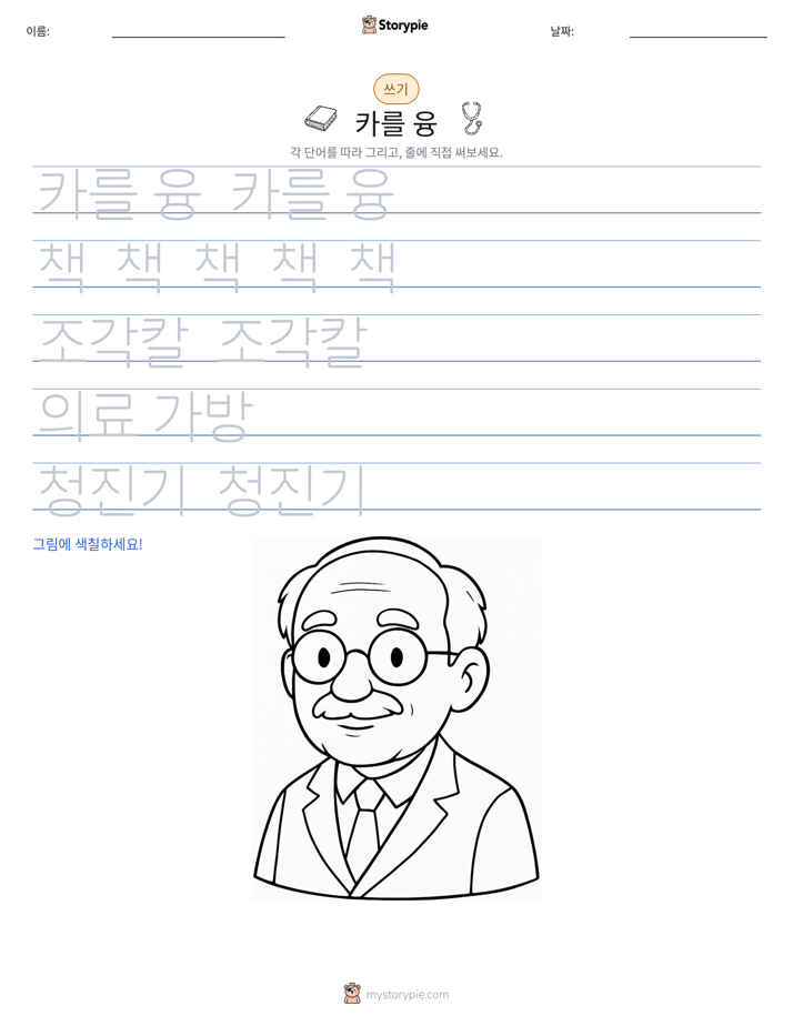쓰기 연습