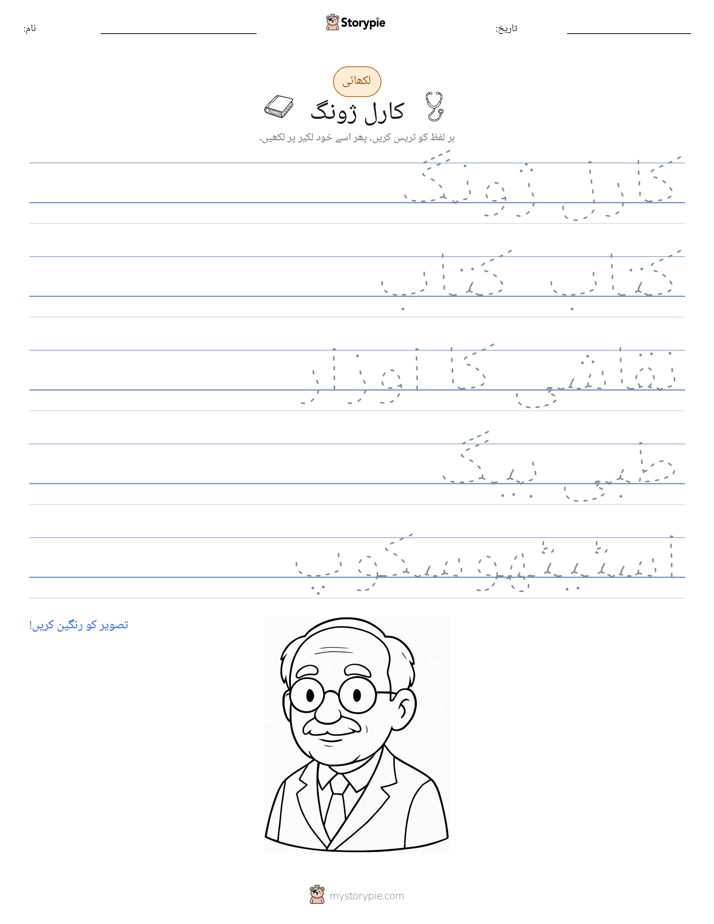 تحریری مشق