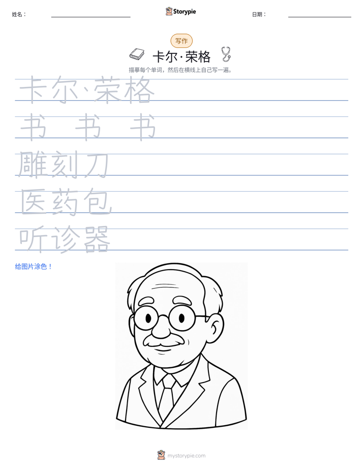 写作练习