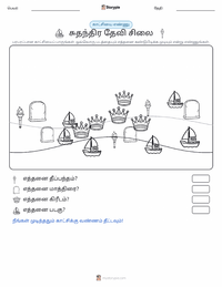 சுதந்திர தேவி சிலை அச்சிடக்கூடிய வேலைப்பதிவின் முன்னோட்டம்